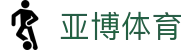 亚博体育app官方下载｜安卓苹果版官方平台
